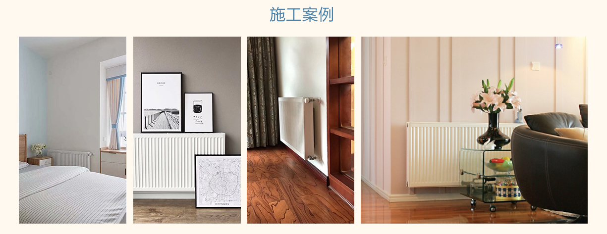 成都老房暖氣